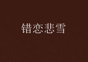再次愚弄